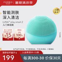 FOREO 斐珞尔 LUNA play smart2 薄荷绿 洁面仪