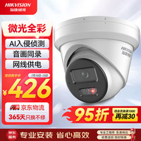 海康威视 2CD3346WDV3-I 监控摄像头 2.8mm