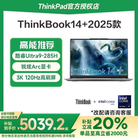 ThinkPad 联想ThinkBook 14+/16+ 2025新款AI元启酷睿Ultra7/9 14.5英寸轻薄商务办公游戏本笔记本电脑