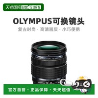 奥林巴斯 相机可换镜头画质清晰便携方便功耗