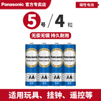 松下 Panasonic 电池 5号电池12节电池批发1.5v儿童玩具空调遥控器五号碳性电池闹钟挂钟一次性AA号无汞环保普通干电池