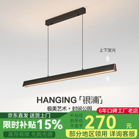 时间公园 上下发光餐厅吊灯极简轻奢高级感一字长条办公室岛台餐桌灯具 80c