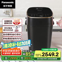 松下 Panasonic SD-MZX1010 变频全自动面包机