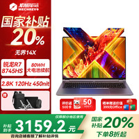 机械革命 无界14X 高性能锐龙轻薄本 办公商务学生设计笔记本电脑 R7-8745HS 24G 1T 120Hz