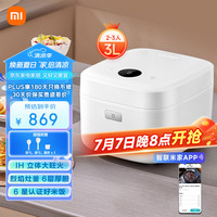 米家 MIJIA 压力IH电饭煲1S 3L黄金容量 小米电饭煲