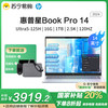 惠普 星Book Pro14-ew1050TU 超轻薄本14英寸英