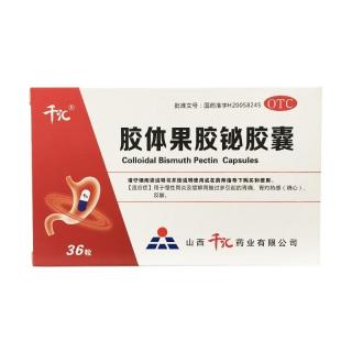 千汇 胶体果胶铋胶囊 50mg*36粒