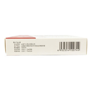 千汇 胶体果胶铋胶囊 50mg*36粒