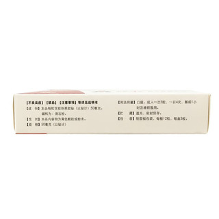 千汇 胶体果胶铋胶囊 50mg*36粒