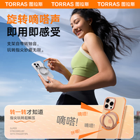 图拉斯 TORRAS支点壳ONeo【春夏丨相机按键全包】适用苹果16promax手机壳iphone15pro磁吸透明防摔磨砂薄 【沙漠金】 iPhone16Pro