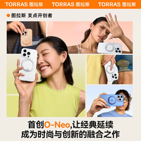 图拉斯 ONeo 磁吸透明防摔 iPhone16Pro 雪松白 手机壳