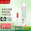 潜水艇 FM580-310B(白色)防霉玻璃胶中性硅酮胶防水胶