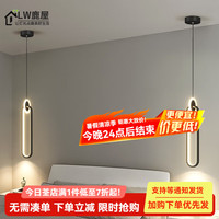鹿屋 LW02110 卧室床头吊灯 10CM 黑色