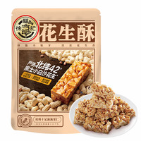 移动端、京东百亿补贴：徐福记 花生糖 250g 散装 新年糖果 零食品