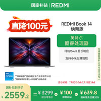 小米 Xiaomi 笔记本电脑红米REDMI Book 14焕轻薄本高性能酷睿i5 16G 512G