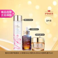 ESTEE LAUDER 雅诗兰黛 护肤套装（小棕瓶50ml+樱花水+乳霜75ml）