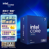 intel 英特尔 Ultra 7 265F 20核5.3GHz