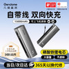 几度星辰 3C认证 磷酸铁锂电芯 自带线 快充充电宝15000mAh