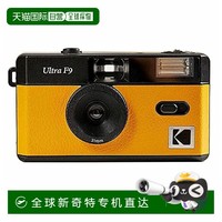 SKODA 斯柯达 Kodak柯达 胶片相机 黑/黄色ULTRA F9照相机套装