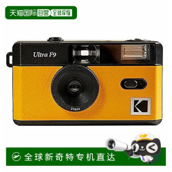 SKODA 斯柯达 Kodak柯达 胶片相机 黑/黄色ULTRA F9照相机套装
