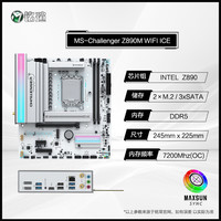 intel 英特尔 Ultra 7 265K/u9 285k 搭华硕z890主板系列主板cpu套装