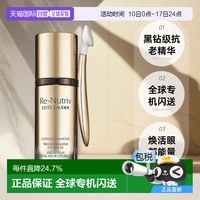 ESTEE LAUDER 雅诗兰黛 欧洲直邮Estee Lauder雅诗兰黛白金级黑钻眼部精华正品品牌15ml