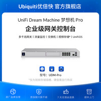 优倍快 UniFi万兆企业路由交换监控门禁一体机UDM-SE 高性能网管路由器企业级安全云管理集结一体UBNT