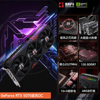 耕升 GeForce RTX 4070 踏雪 显卡 12GB 白色