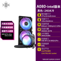 游戏伙伴 G-PARTNERS 钛钽A080 A090 LG700 LX800PRO 360一体式CPU水冷散热器泰坦水冷