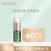 Biossance 100%角鲨烷精华油12ml