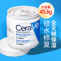 CeraVe 美国CeraVe适乐肤保湿面霜C霜453g神经酰胺修复皮肤屏障干皮C乳液