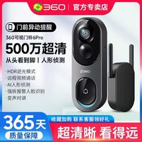 360 可视门铃 智能监控器 电子猫眼 无线免打孔摄像头 防盗门镜
