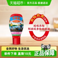 李锦记 包邮李锦记零添加防腐剂蚝油旧庄蚝油327g*2瓶挤挤装蚝油火锅蘸料