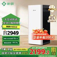 新颐 KJ720F-A06 家用空气净化器 白色
