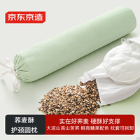 京东京造 荞麦酥圆枕 100%荞麦壳 荞麦枕头 荷绿单枕