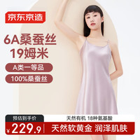 京东京造 女士真丝吊带睡裙 6941592740872 粉色 L