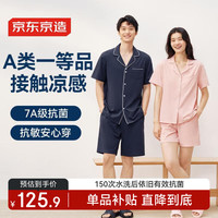 移动端、京东百亿补贴：京东京造 凉感抑菌男士睡衣 家居服套装