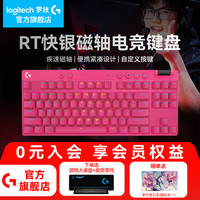 罗技 logitech G）PRO X TKL