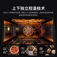 米家 MIJIA 小米米家嵌入式蒸烤箱P1家用大容量蒸烤炸一体机