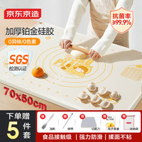 京东京造 硅胶揉面垫 厨房烘焙工具 70*50cm 抗菌加厚不粘
