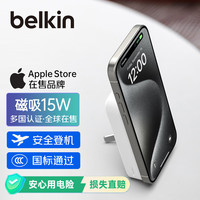 贝尔金 磁吸充电宝 15W快充 1万毫安 BPD008白