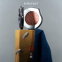 Girlcult构奇多用膏腮红膏福娃桃花糕修容膏阴影眼影口红多功能