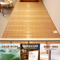 帕米拉 双面竹席 凉席 60x190cm 光滑无毛刺