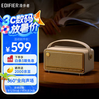 漫步者 M285复古便携蓝牙音箱 蓝牙5.4 手提音箱 家庭户外音箱 长续航高功率可组立体声 贝母白