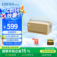 漫步者 M285 复古便携蓝牙音箱 蓝牙5.4 手提音箱 家庭户外音箱 长续航 贝母白