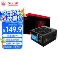 大水牛 劲强 650 非模组ATX电源 650W