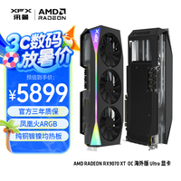 讯景 RADEON RX 9070 XT OC 海外版 Ultra 显卡 16GB 黑色