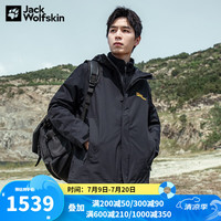 狼爪 男子三合一冲锋衣 5012775-6000 黑色 L