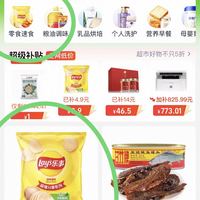 订单截图缩略图