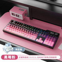 黑爵 AK35IV3 有线热插拔客制化机械键盘 RGB 草莓粉 海盐轴